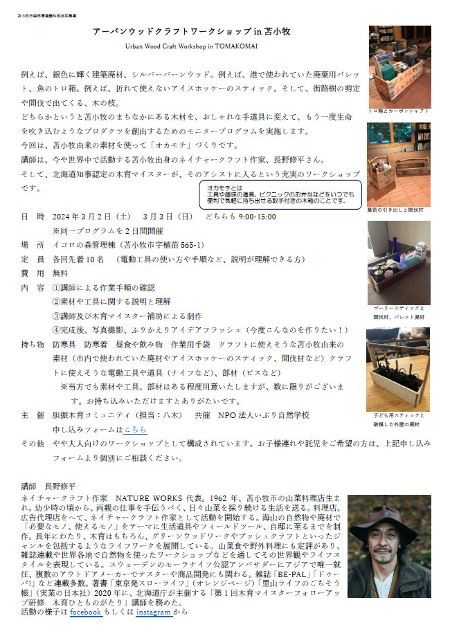 パンフレット
